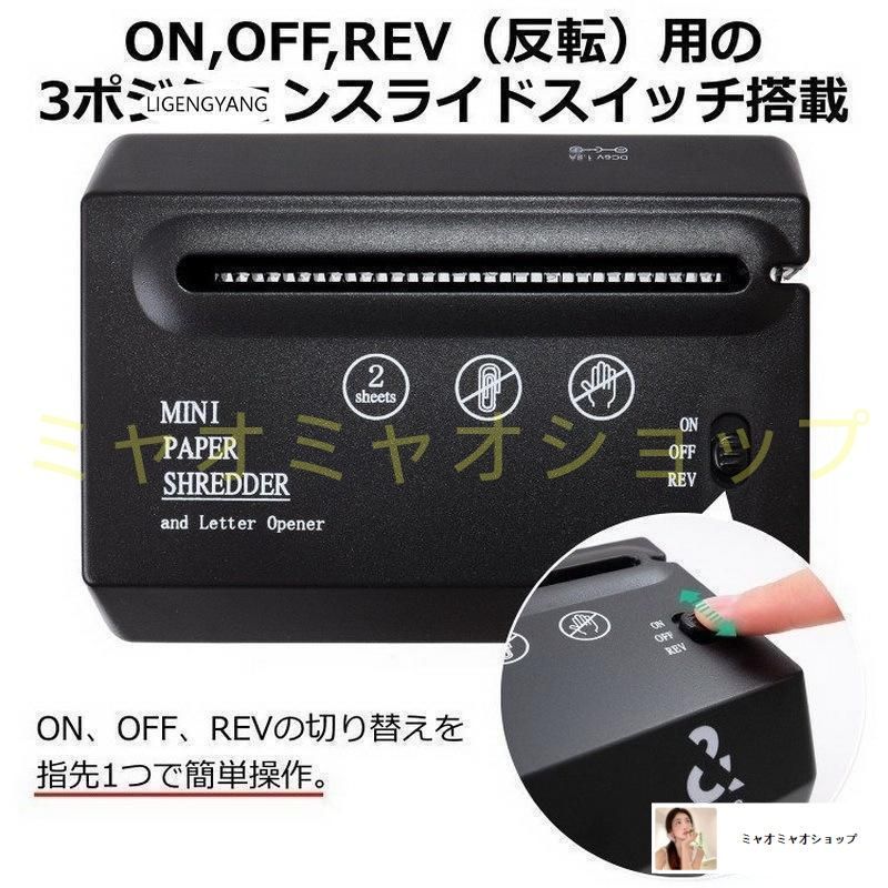 小型 シュレッダー