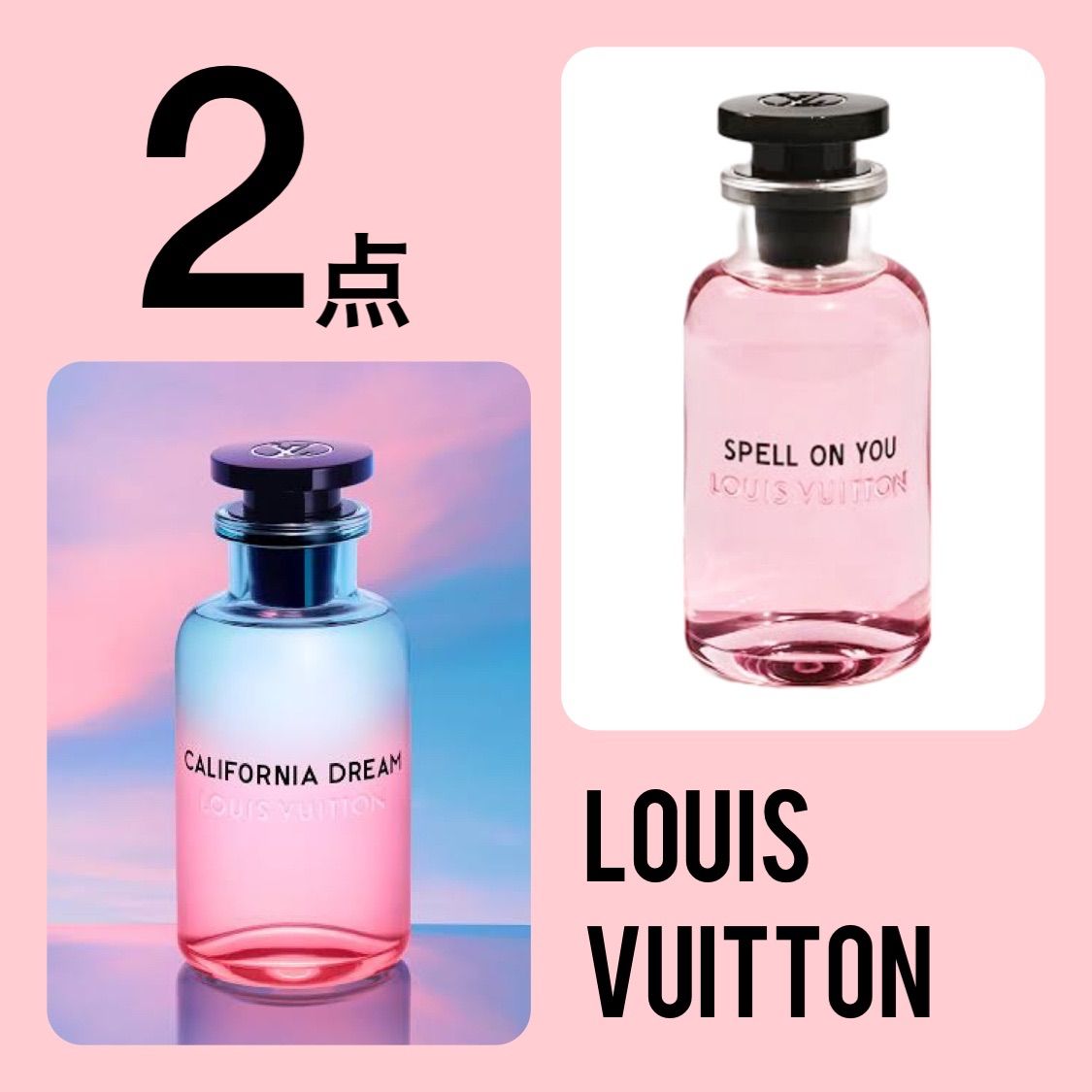 【数量限定】LOUIS VUITTON ルイ ヴィトン 香水 2点セット