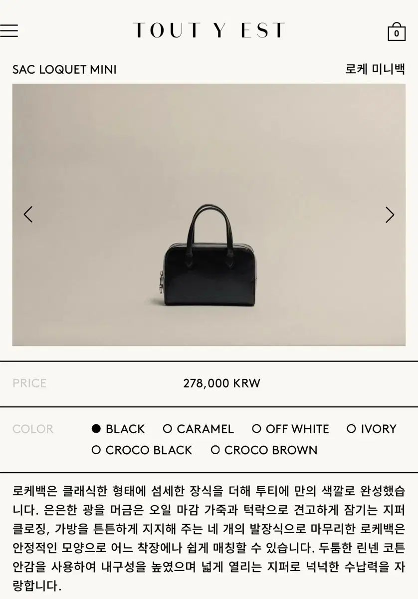 TOUT Y EST LOQUET BAG ロケットバッグ ミニ ブラック