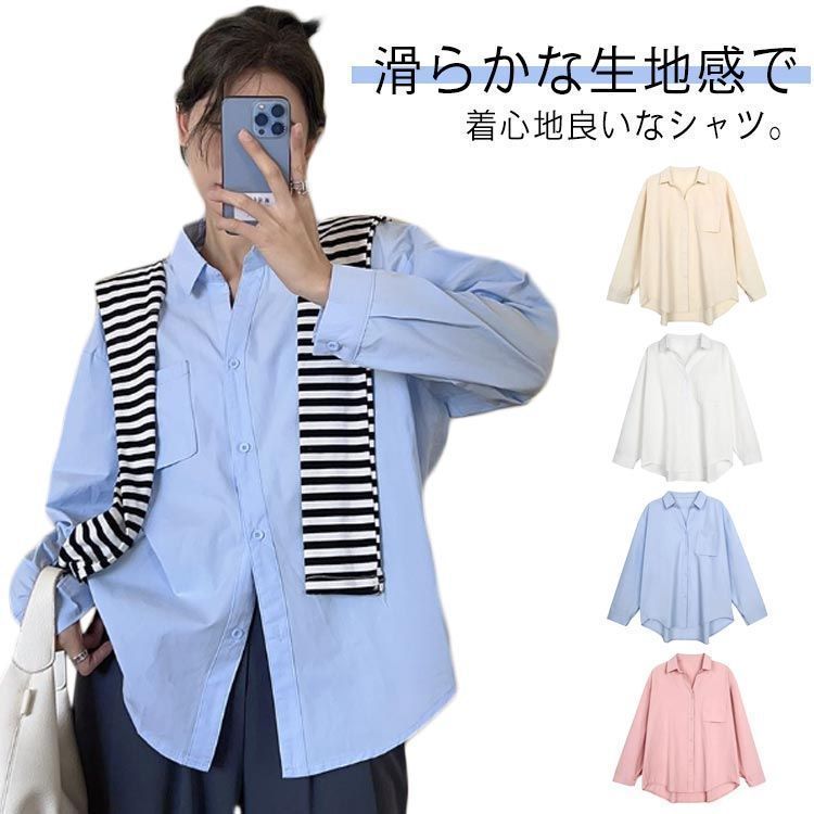 シャツ レディース トップス 長袖 ブラウス 無地 ドロップショルダー きれいめ おしゃれ オフィス 通勤 シンプル ゆったり 楽天市場】【店内SALE】 ドロップショルダー ロング 白 シャツ