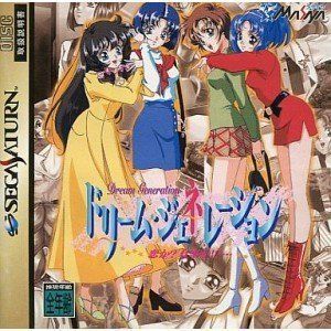 ドリームジェネレーション1〜8巻 ドリームジェネレーション 1〜8巻