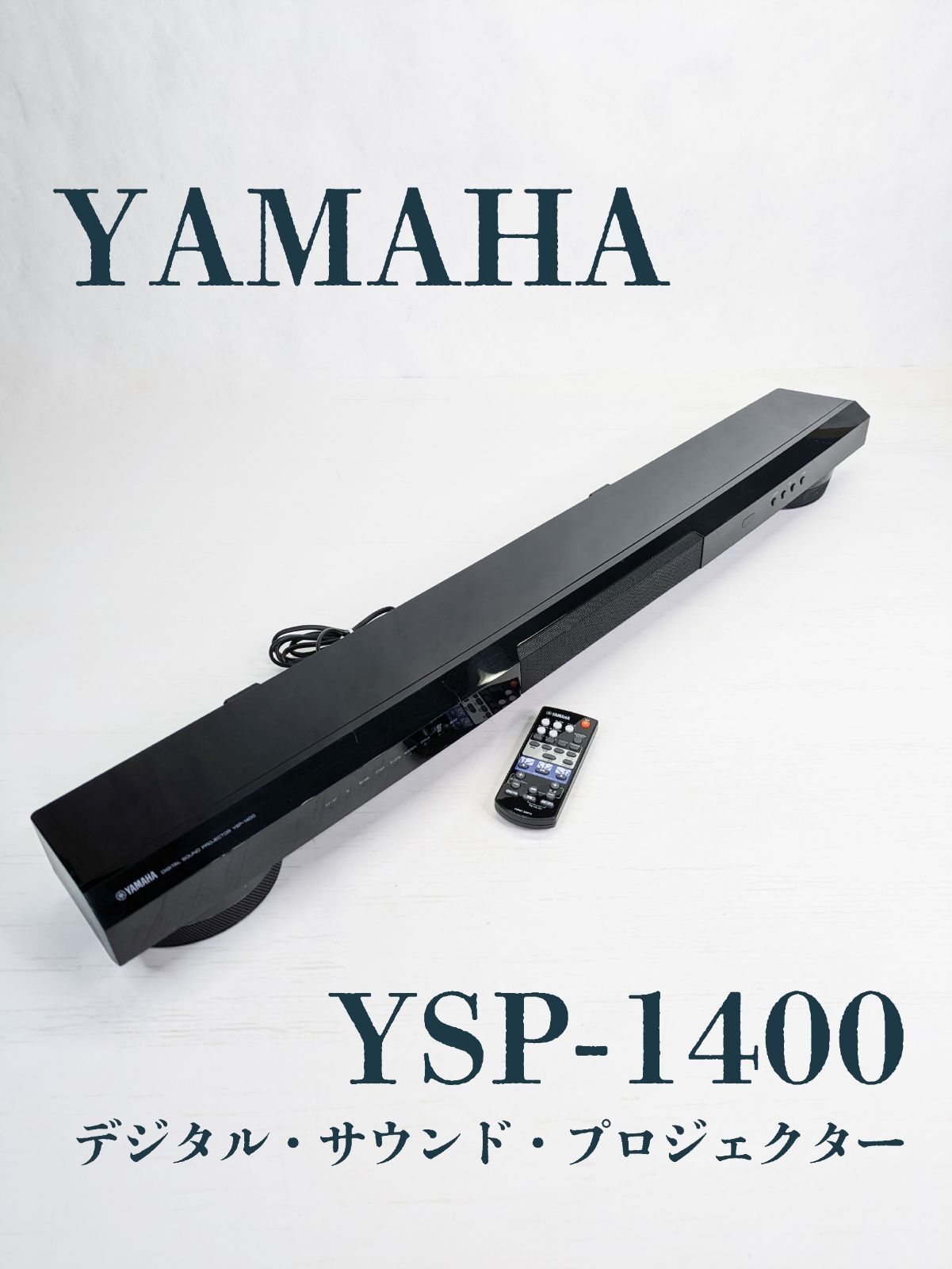 動作確認済み】YAMAHA・ヤマハ・YSP-1400・スピーカー・Bluetooth