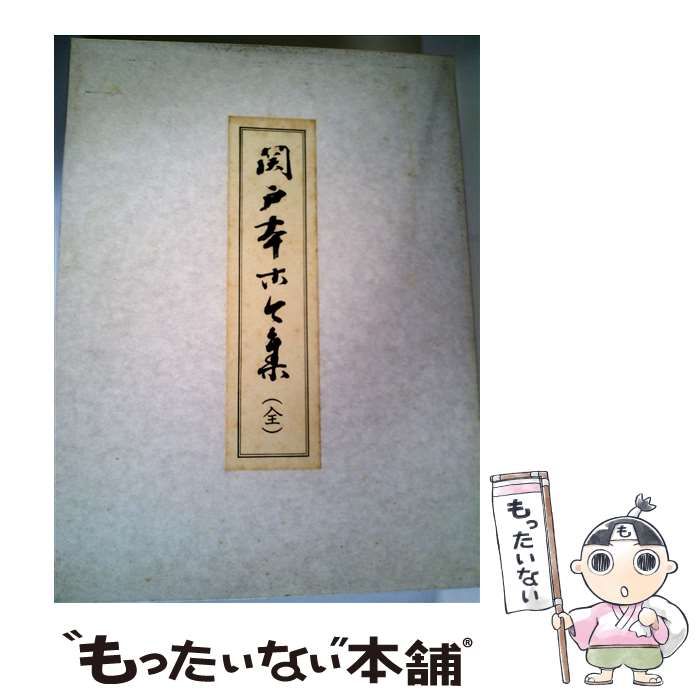 中古】 関戸本古今集 伝藤原行成筆 復原着色 / 書藝文化新 中古】 関戸本古今集 伝藤原行成筆 復原着色 / 書藝文化新