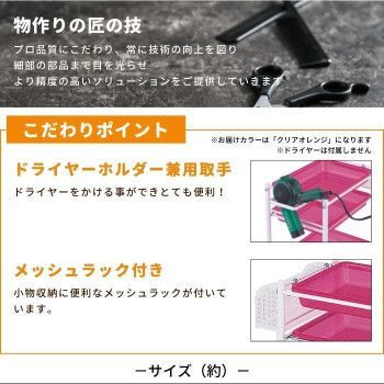 サロン向け C-305 トレーワゴン クリアオレンジ 13522 C-305 サロン