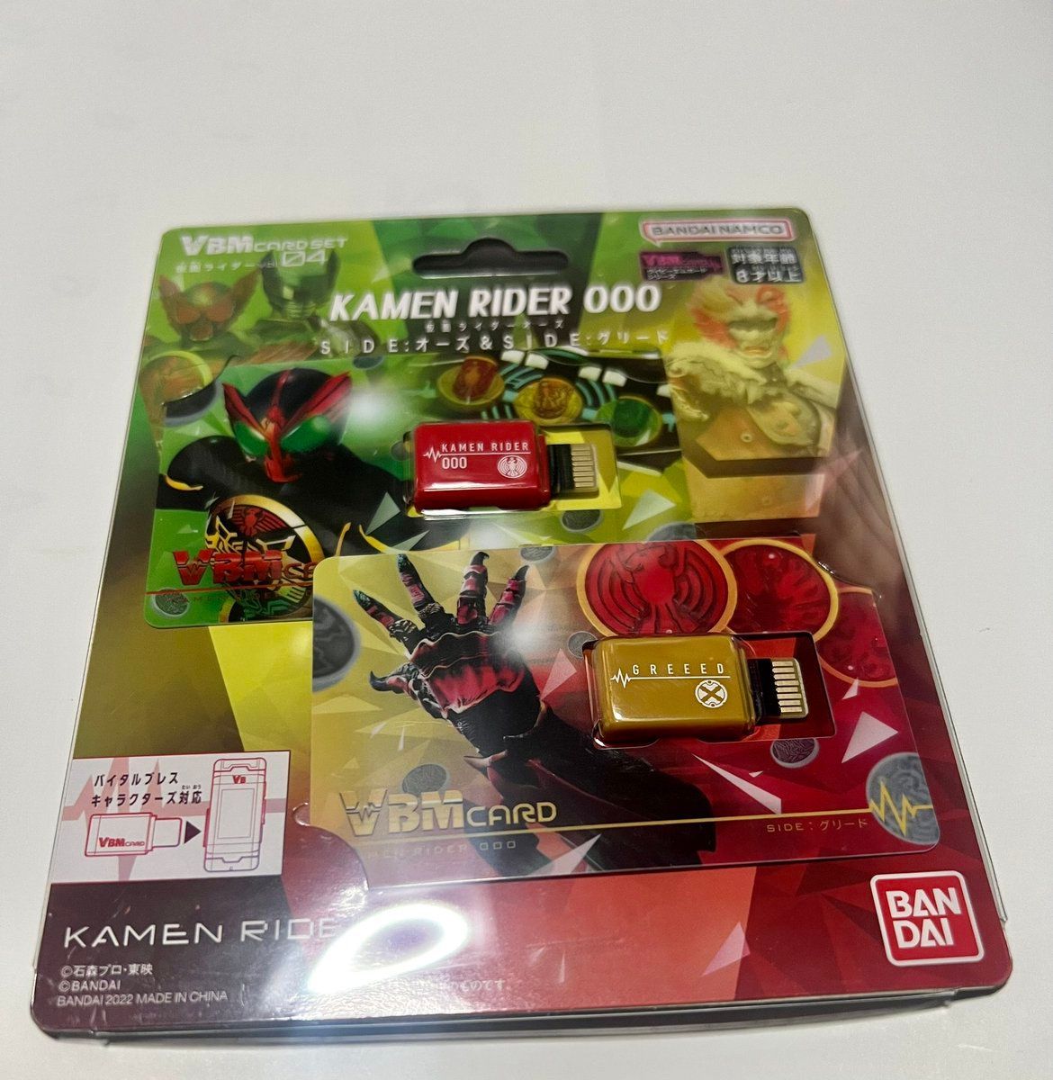 バイタルブレス ウルトラマンダイナ・ガイア 仮面ライダーオーズ