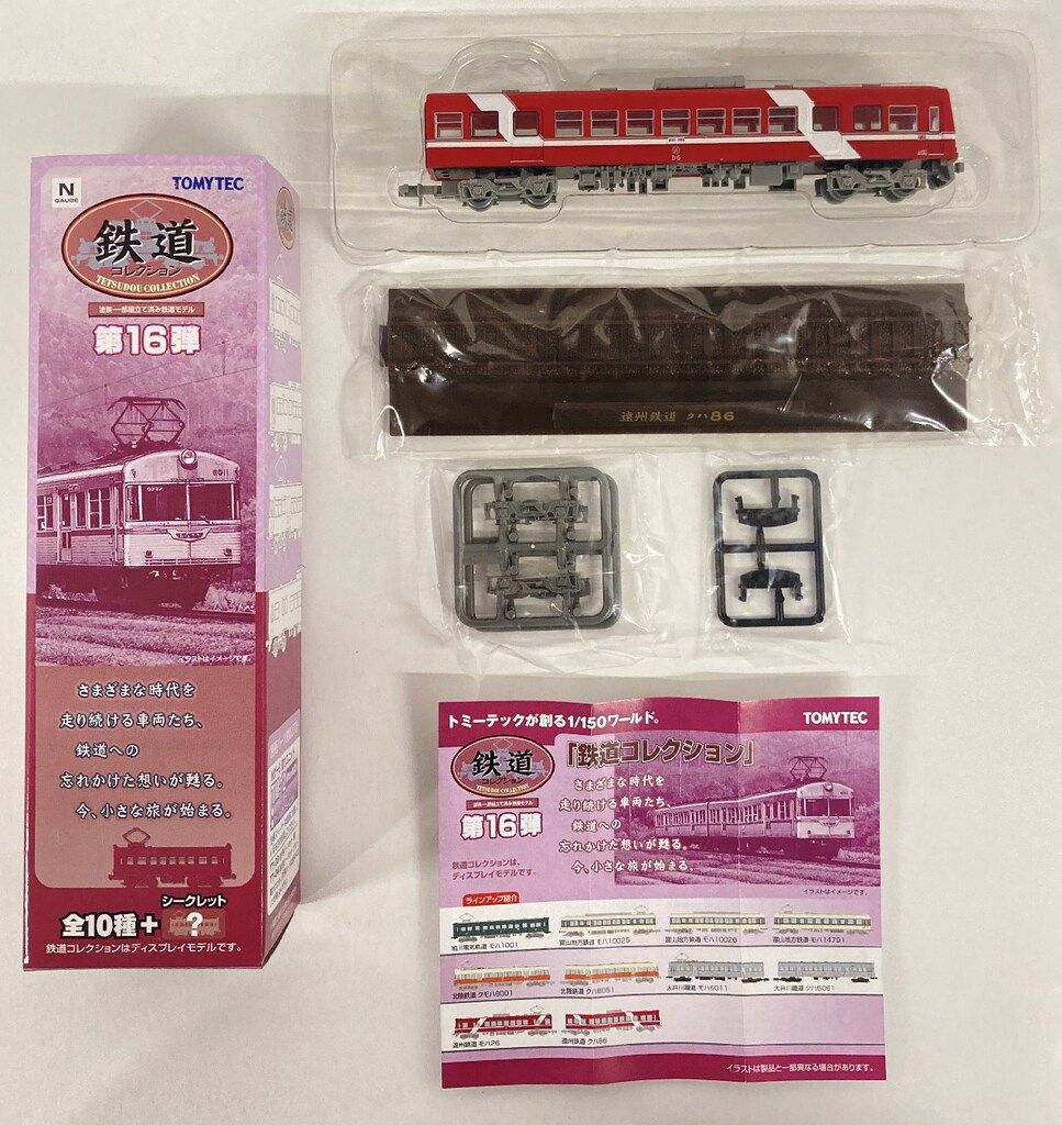 鉄コレ16弾 1BOX