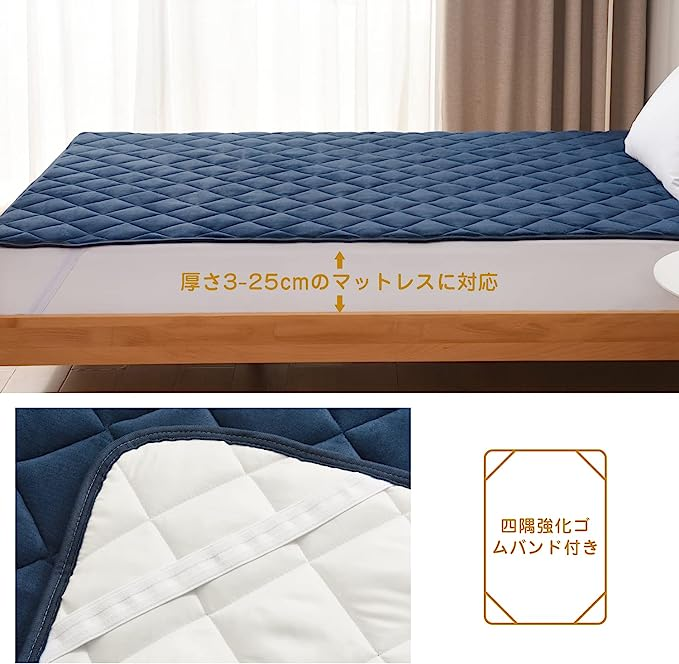 クモリ(Kumori) 敷きパッド あったか 極暖系 フランネル マイクロファイバー ベッドパッド 洗える 敷き毛布 抗菌防臭