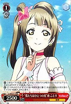 ヴァイスシュヴァルツ　僕たちはひとつの光　サイン　SP　南ことり WS】“それは僕たちの奇跡”南 ことり(サイン)【SP】LL/WE19-02