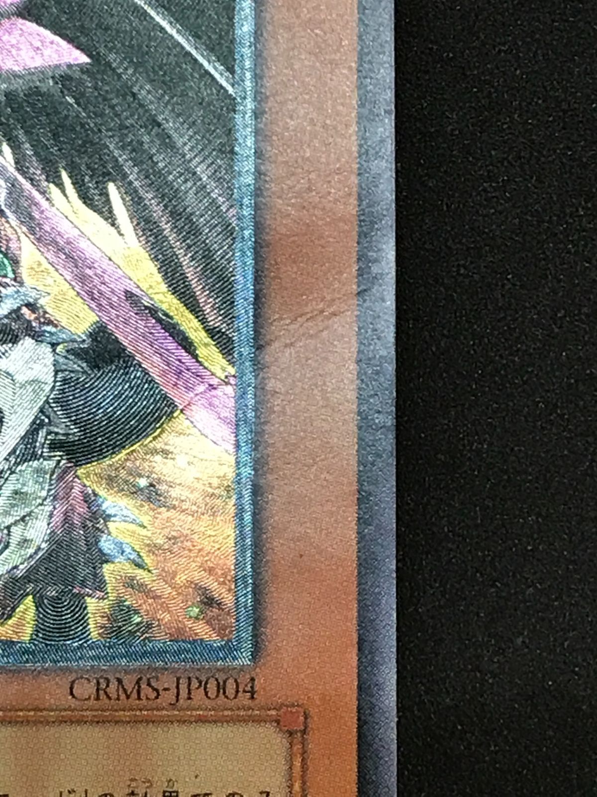 遊戯王 クリムゾン・クライシス UL / レリーフ 4枚セット Yu-Gi