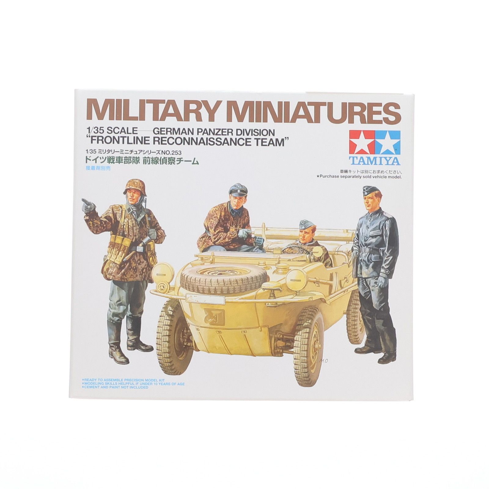 タミヤ 1/35 ミリタリーミニチュアシリーズ No.253 ドイツ陸軍 戦車部隊 前線偵察チーム プラモデル 35253 6g7v4d0 Amazon | タミヤ(TAMIYA) 1/35 ミリタリーミニチュアシリーズ No