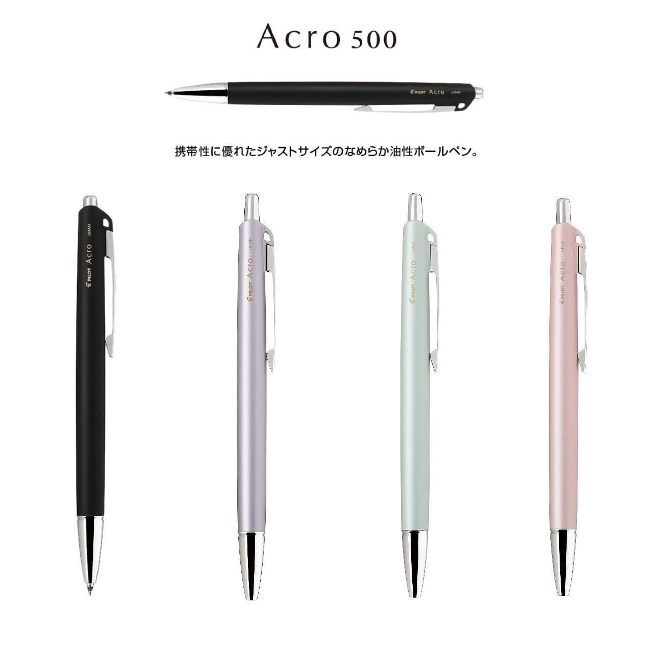 Pilot Acro Ballpoint Pen 500 0.3mm Black BAC-50MF-BM