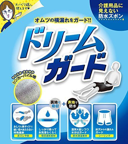 ドリームガード ひざ丈