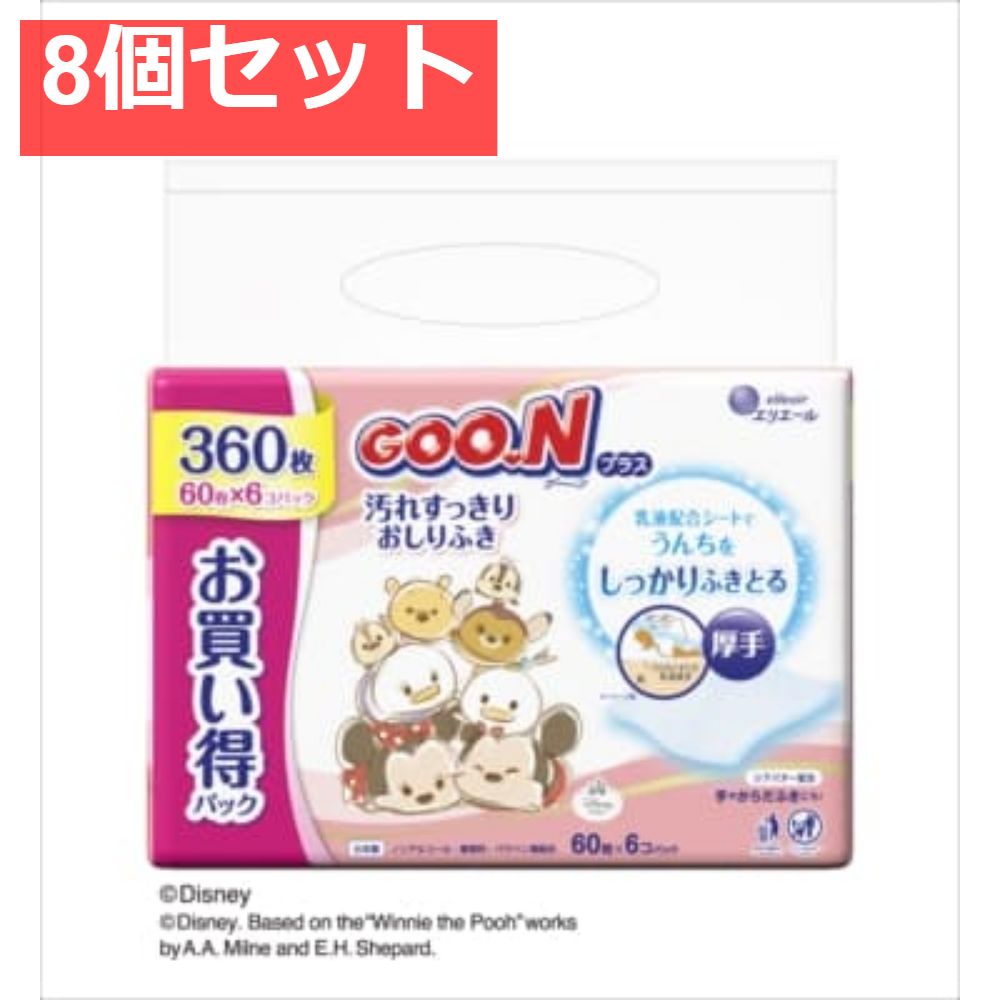 グ?ンプラス 汚れすっきりおしりふき60枚×6Ｐ 8個セット