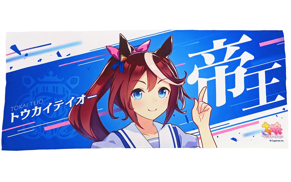 ウマ娘　トウカイテイオー　公式応援タオル 中古】タオル・手ぬぐい トウカイテイオー 公式応援タオル
