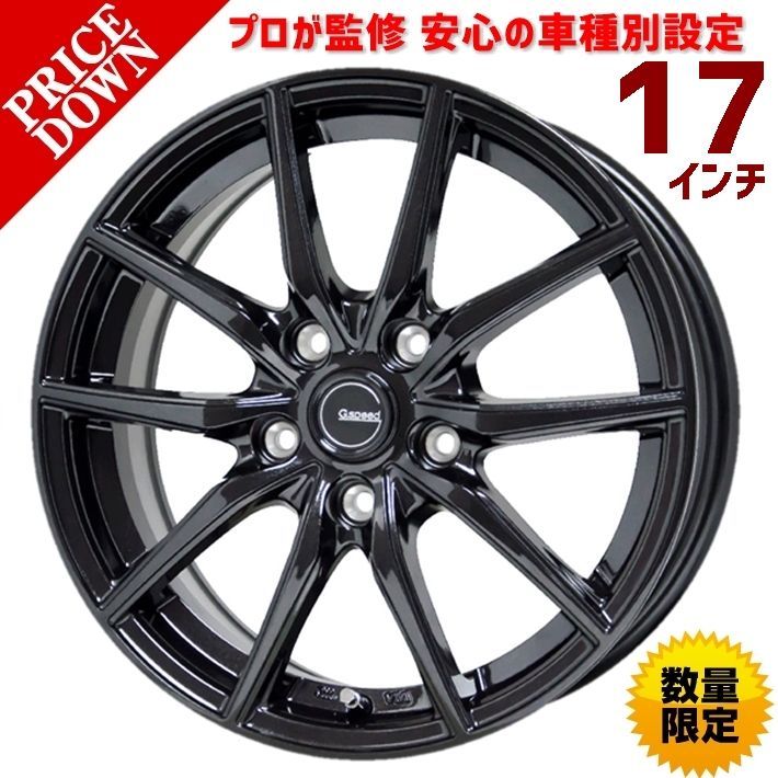 17インチ ホイール 4本セット フォレスター 全車 SF 1997/02 ～ 用 ホイールのプロ監修 車種別 17×7.0 PCD 100 5H  +50 G.speed P-02 - メルカリ