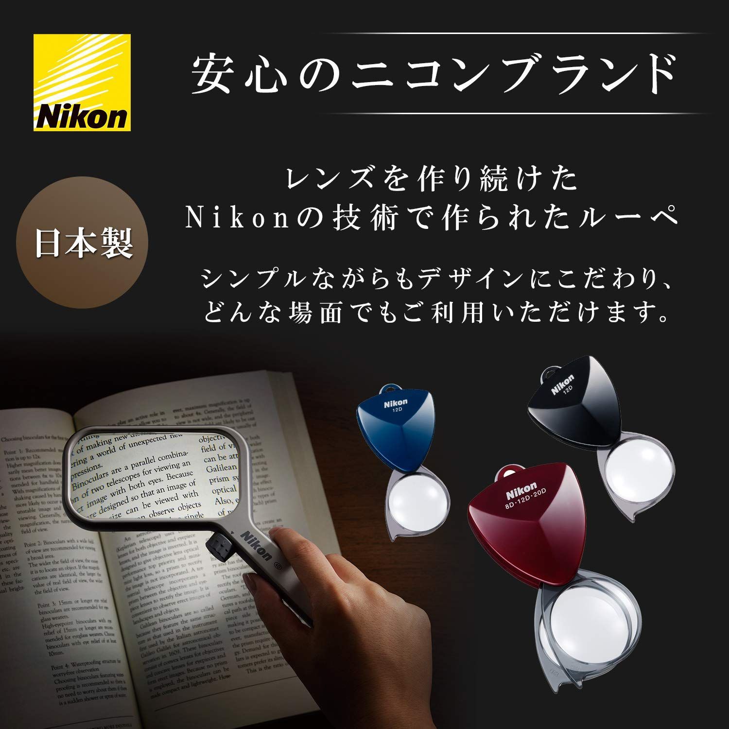Nikon 拡大鏡 ハイグレードルーペ 20D AS (5倍/ケース付) (日本製