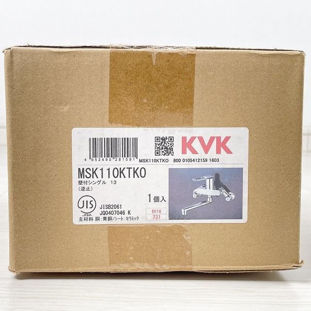 KVK シングル混合栓(付王)eレバー MSK110KERKT KVK シングルレバー式混合栓(楽付王)ｅレバー MSK110KERKT