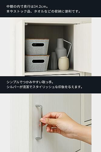 ホワイト 一人暮らしの部屋や狭いスペースにぴったりサイズ 白木目 同シリーズで 自由自在 ベーシックデザイン 5段の扉付き収納 幅43×奥行39.3×高さ179.7cm ストッカー FUL-1845 ラック 5D 収納棚 WH 白井産業 フ