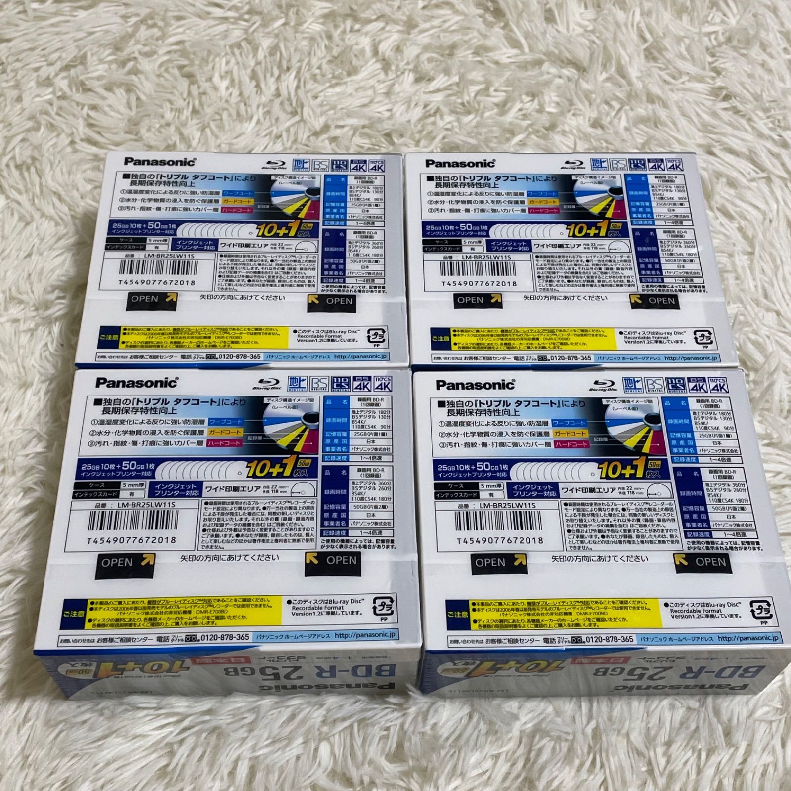 [新品未開封品] Panasonic ブルーレイディスク LM-BR25LW11S 4セット LM- BR25MP5 1セット