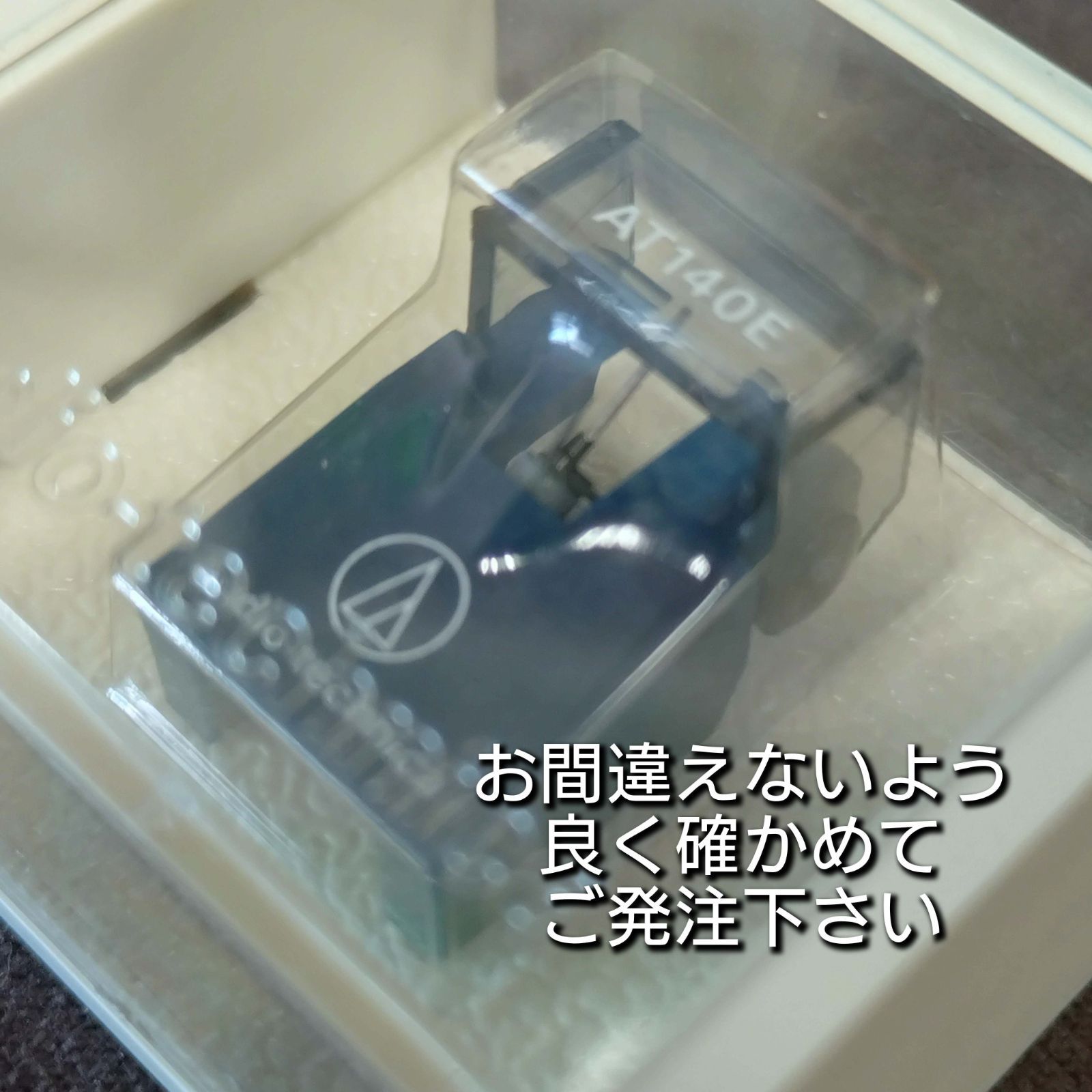 audio-technica 交換針 ATN-140E デッドストック品 - メルカリ