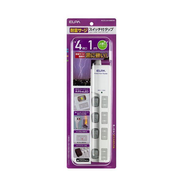 （まとめ） ELPA LEDランプスイッチ付タップ 上挿し 4個口 1m WLS-LU410MB（W） 