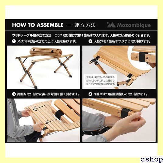 Mozambique モザンビーク アウトドアテーブル ロールテーブル ウッド