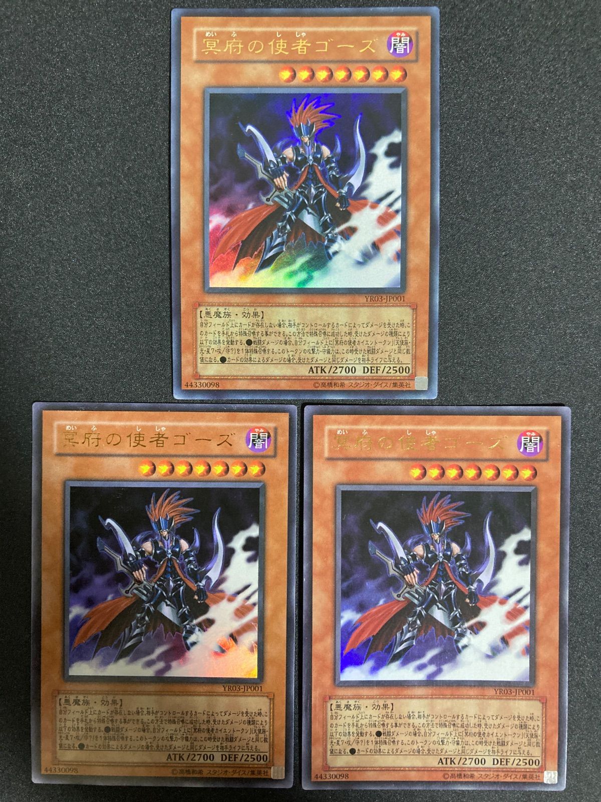 冥府の使者ゴーズ　psa10 ウルトラレア　プロモ 冥府の使者ゴーズ psa10 ウルトラレア プロモ - メルカリ