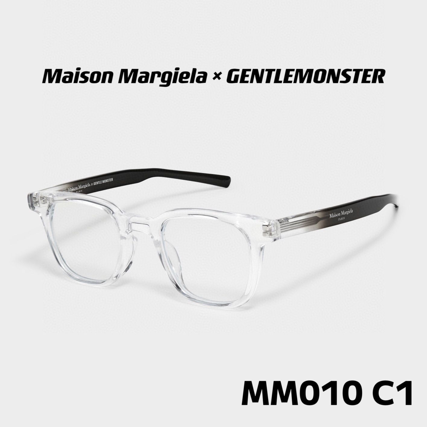 ジェントルモンスター Gentle Monster Margiela MM010 C1サングラス 新品未使用 付属品完備  クリアフレームとブラックのグラディエントテンプル 正規品