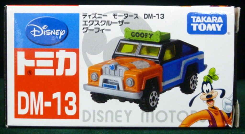 タカラトミー トミカ ディズニーモータース 【エクスクルーザー 