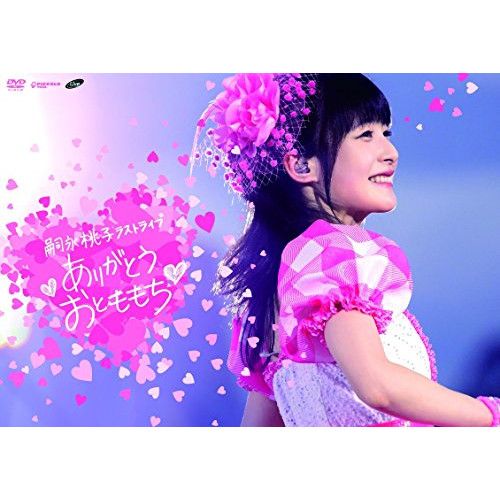 嗣永桃子DVD 5タイトルセット Amazon.co.jp: momo ok。 [DVD] : 嗣永桃子: DVD