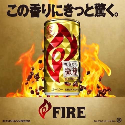 新品・未開封品】【30本】キリン ファイア 挽きたて微糖 185g