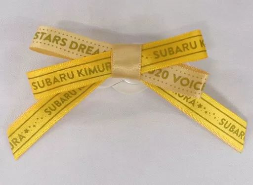 中古】アクセサリー(非金属) 木村昴 Dressy Ribbon Collection