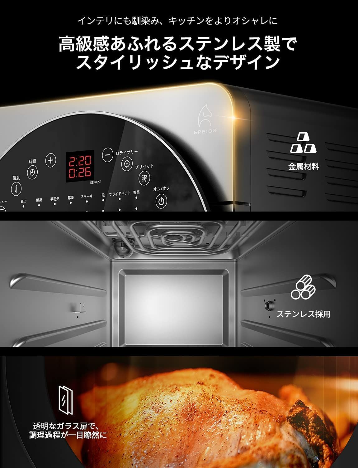 エペイオス(Epeios) エアーオーブン ノンフライオーブン 14L 大容量 一台多役 360°空気循環技術 油なし LEDディスプレイ 16種メニュー ノンフライヤー 19種レシピ 引越し 結婚祝い プレゼント PSE認証済 CP247