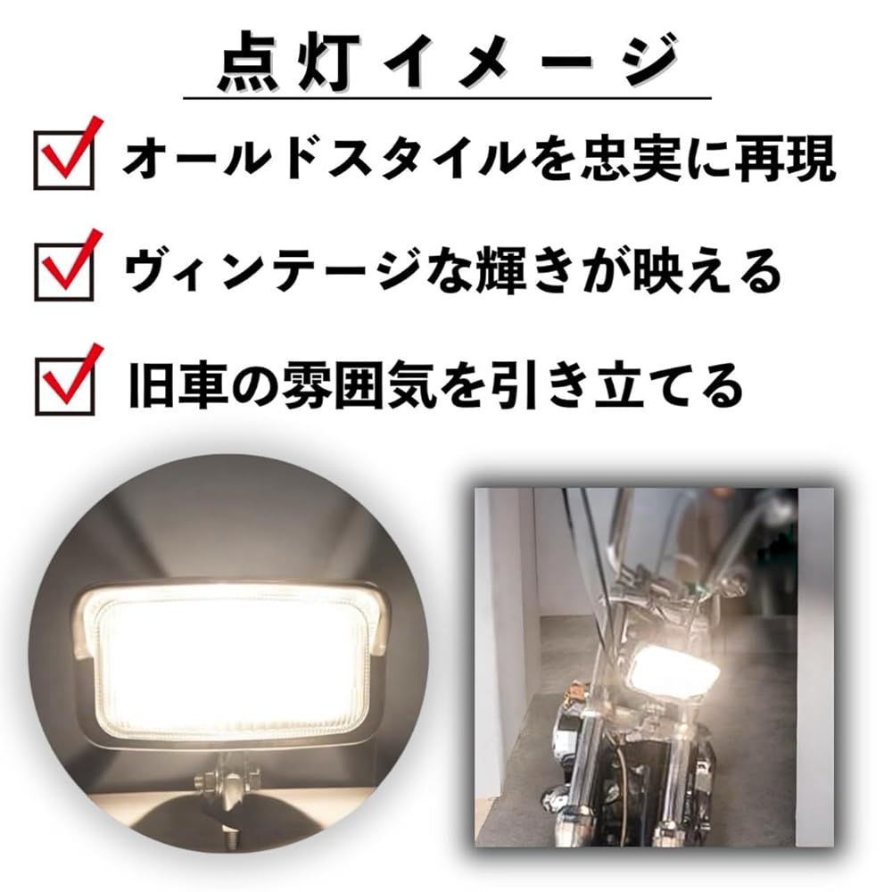 スクエア ヘッドライト ハーレー ホンダ ヤマハ スズキ カワサキ