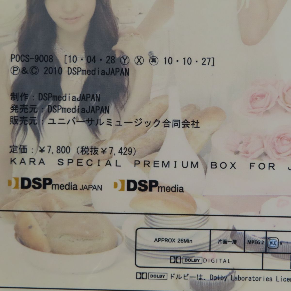 希少】KARA SPECIAL PREMIUM BOX FOR JAPAN - 不二⭐︎ライフスイーツ