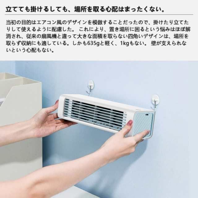 扇風機 冷風機