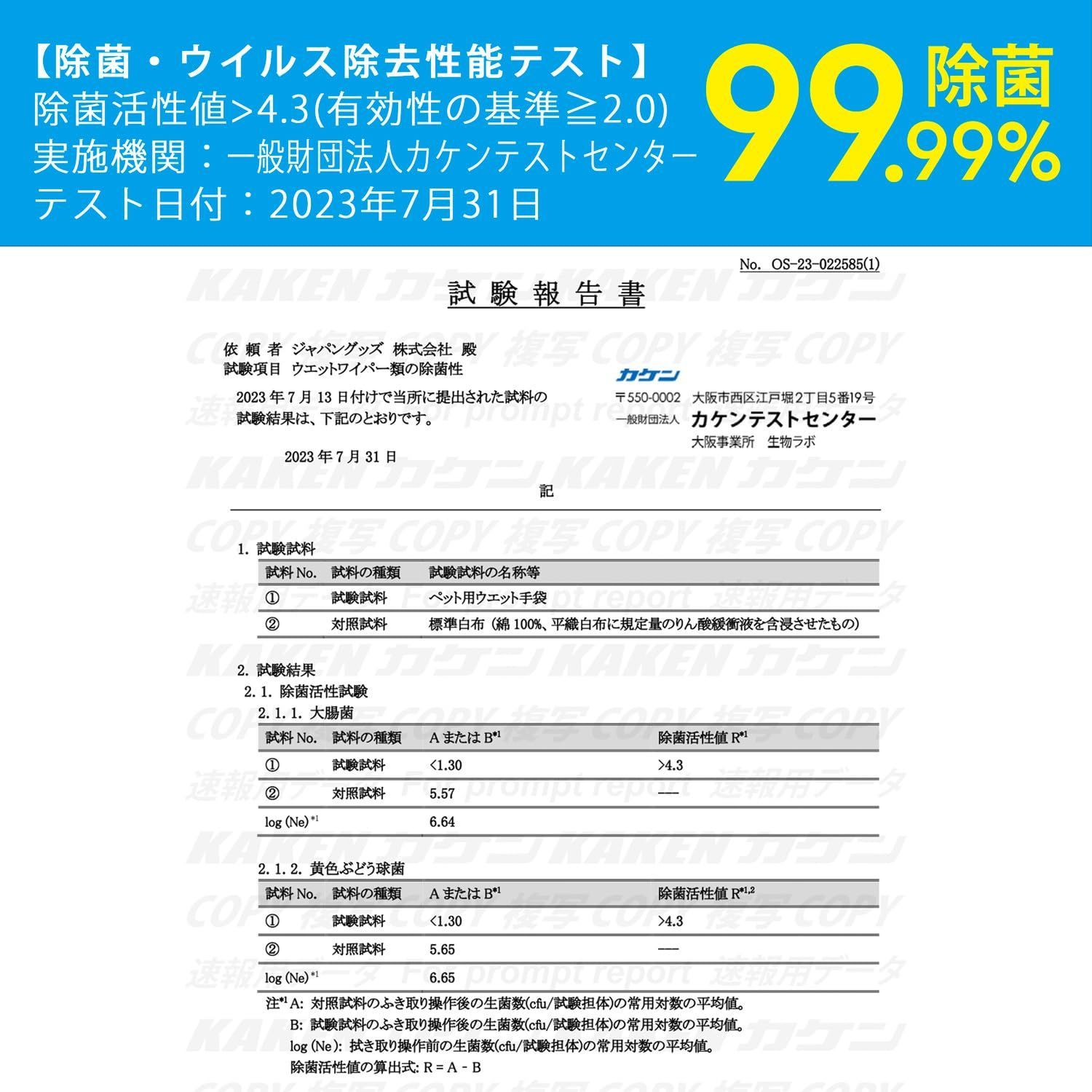 消臭