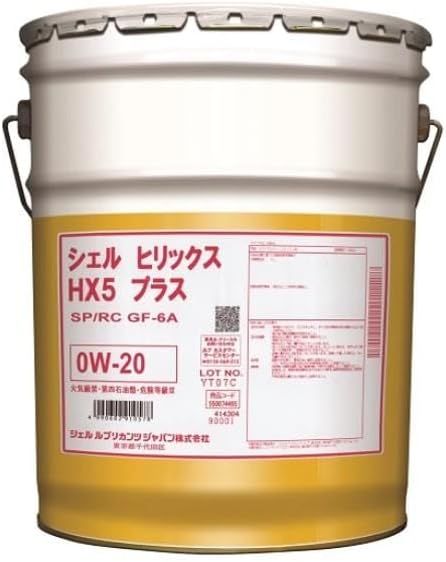 4営業日で発送 シェル Shell シェル エンジンオイル Shell Helix HX5 PLUS SP RC GF-6A 0W-20 20Lペール缶