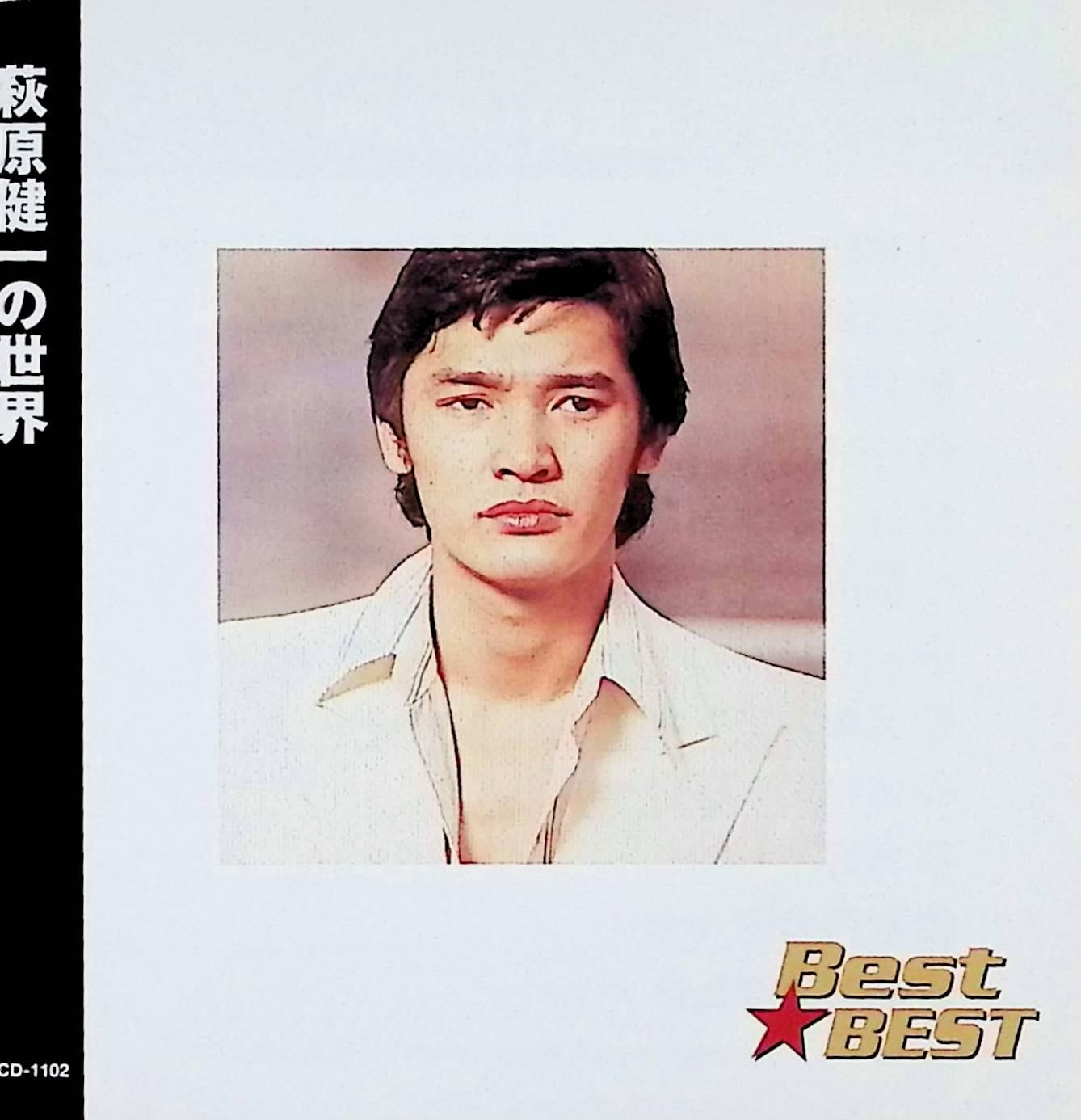 Best☆BEST 萩原健一の世界 / 萩原健一 (CD) - メルカリ
