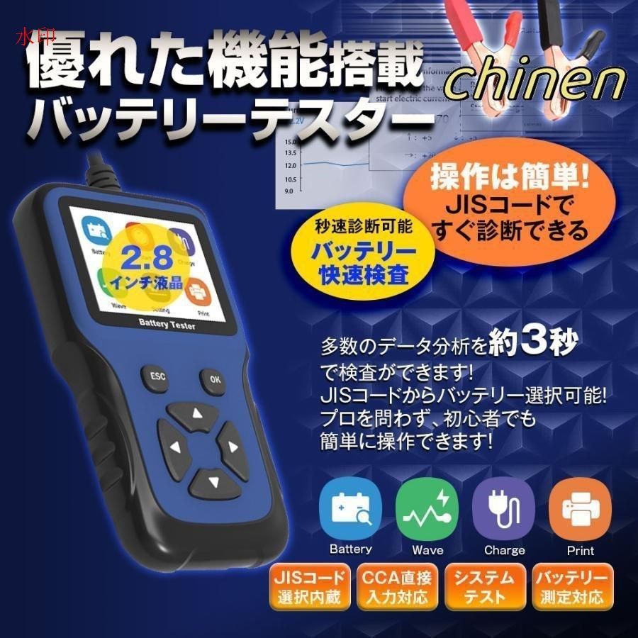 バッテリー JISコード選択