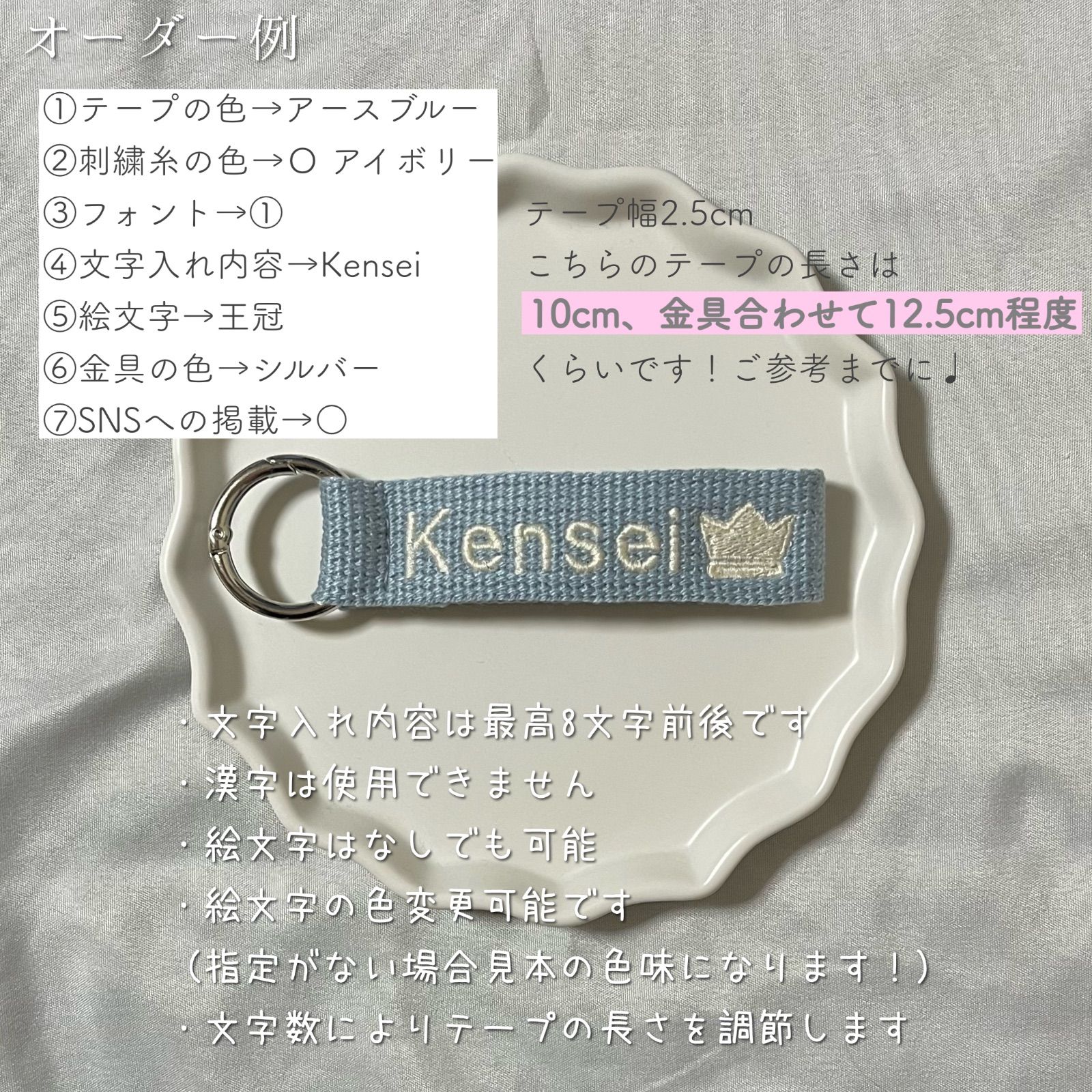 丸リング】刺繍名入れキーホルダー 名前キーホルダー ネームタグ