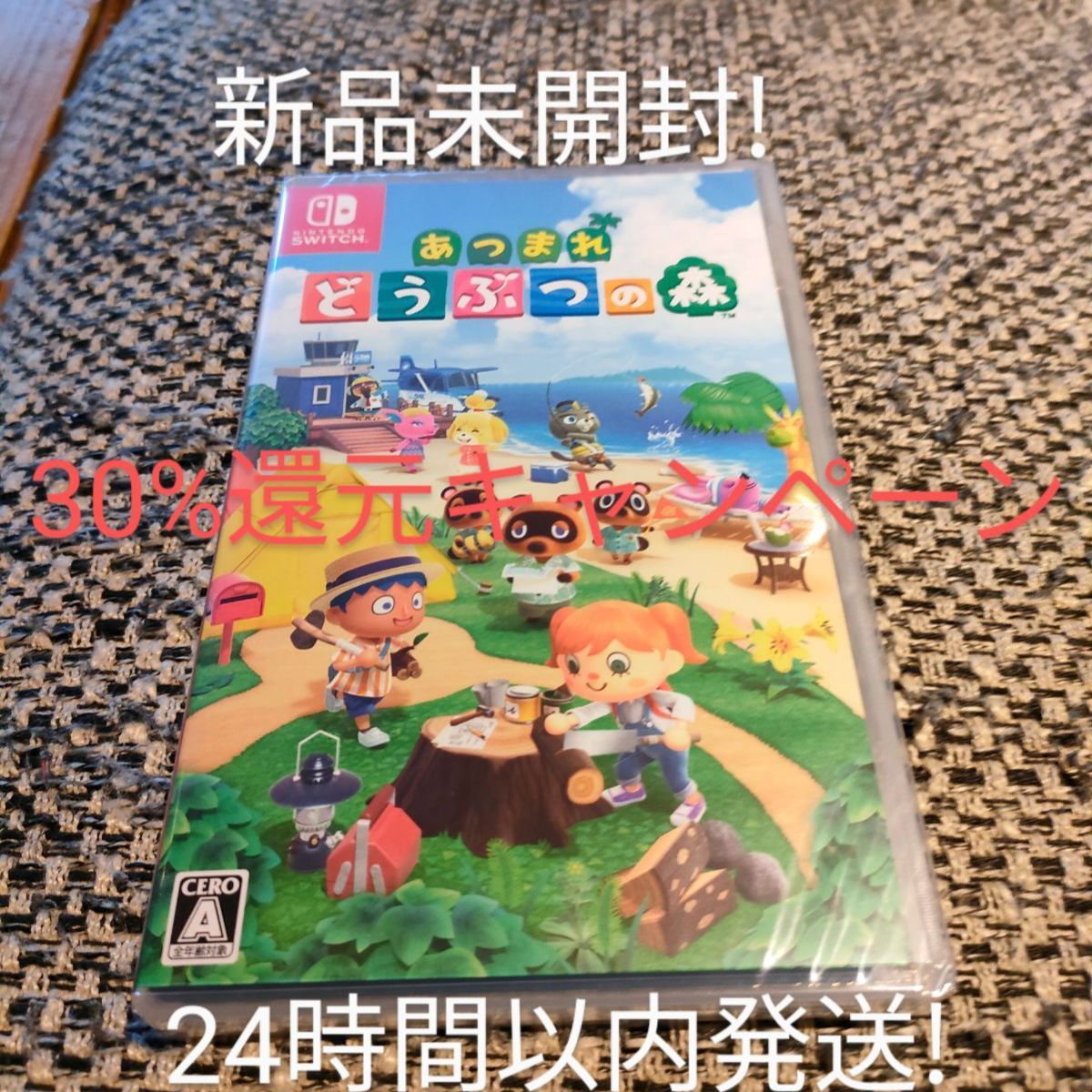 超歓迎 amiiboカード あつまれどうぶつの森 セット 新品未開封 テレビ 