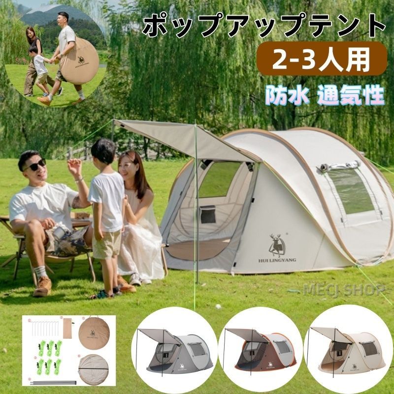 M2461-87-55】ワンタッチ テント キャンプ アウトドア 1~2人 M2461-87