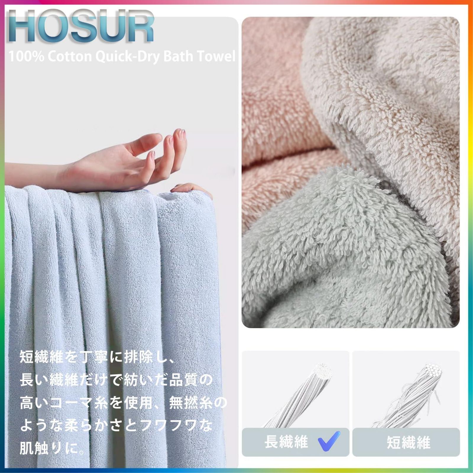 在庫処分】HOSUR バスタオル 綿 100% 3枚セット 北欧風 薄手 速乾 瞬間