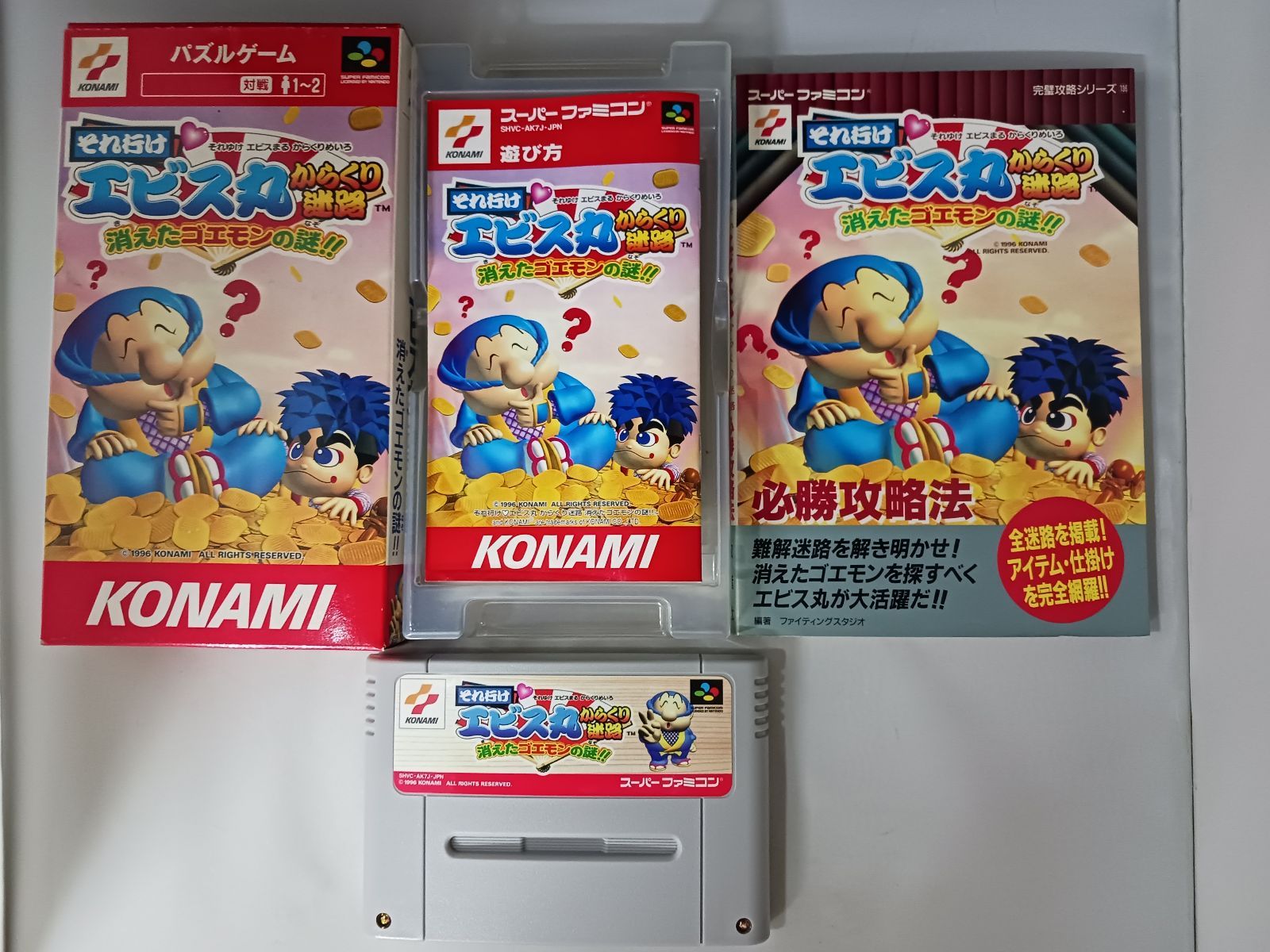 SFC それ行けエビス丸 からくり迷路 消えたゴエモンの謎 箱説