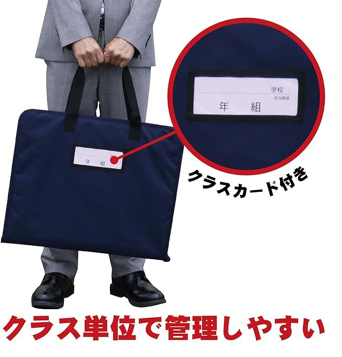 ネイビー Free Size [トンボ学生服] スマホ預かりバッグ 40個収納 T-11