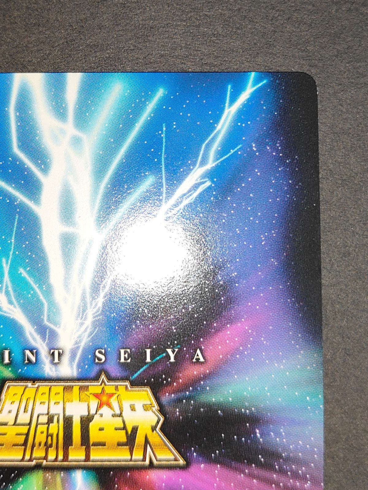 聖闘士星矢 トレカ カードゲームコレクション 黄金十二宮編 十二人の黄金聖闘士 超像 [聖闘士星矢 黄金十二宮編]