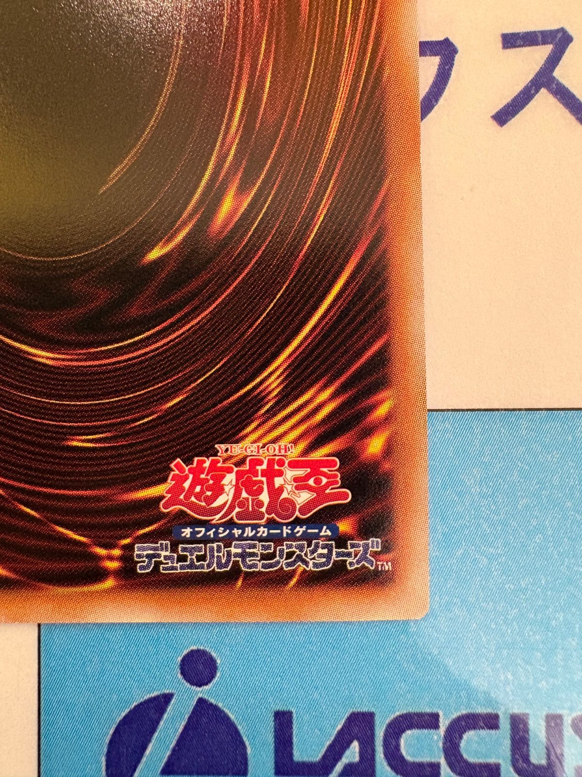 遊戯王 青眼の究極竜 25th クォーターセンチュリー クオシク 青眼の究極竜(25thレア) | クォーターセンチュリーシークレット