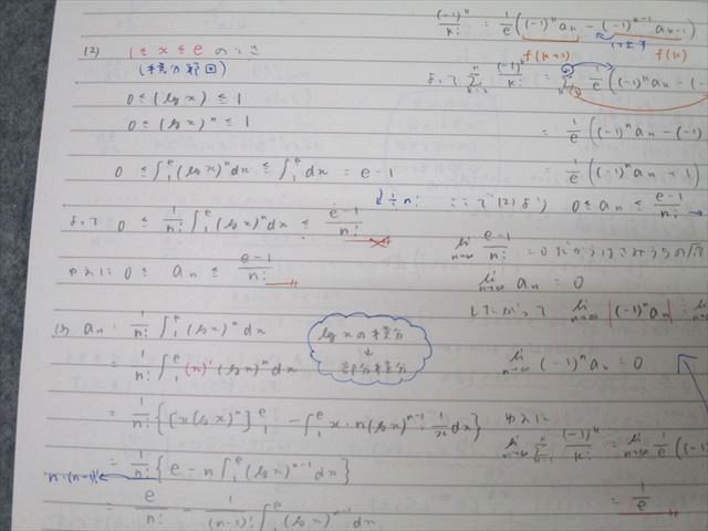代ゼミ 数学的思考の鍛錬 数学I・A・II・B編/数学III編 テキスト
