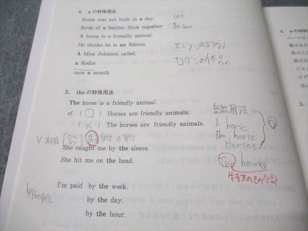 代ゼミ 仲本浩喜の頻出語彙語法総整理 2014 冬期直前講習会 017S0D 代ゼミ 仲本浩喜の頻出語彙語法総整理 2014 冬期直前講習会